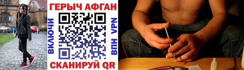 купить Катав-Ивановск Героин Heroin